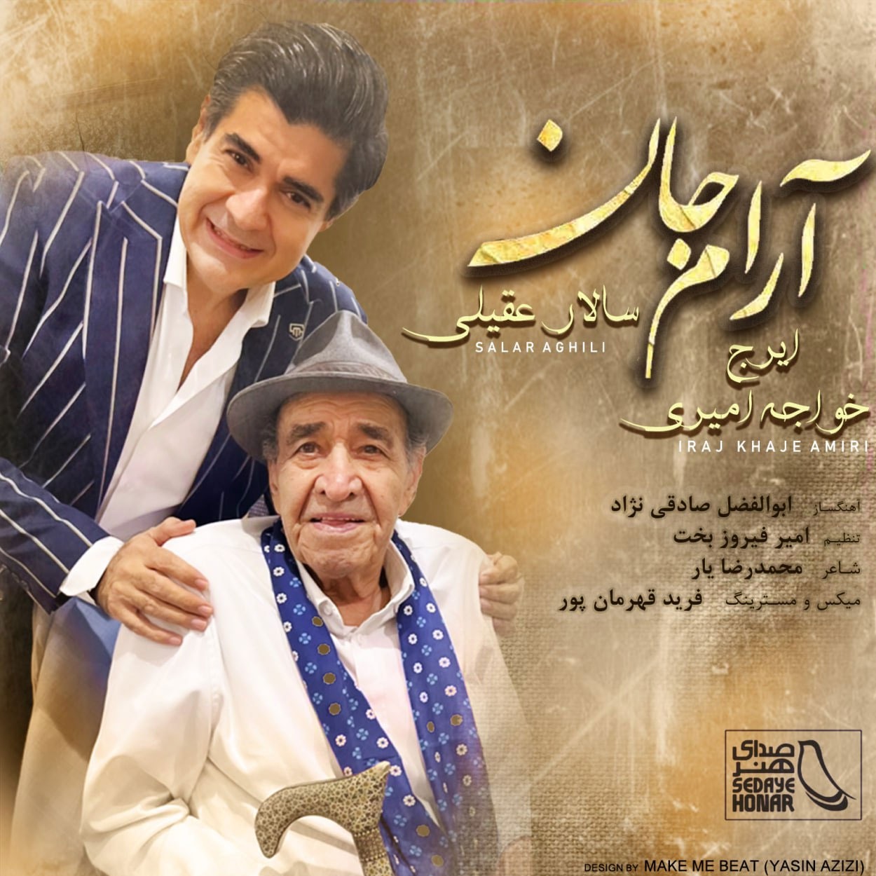 دانلود آهنگ سالار عقیلی و ایرج خواجه امیری آرام جان